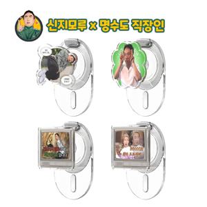 신지모루x할명수 맥세이프 스마트톡 세로 거치 M-티피톡 스탠드 그립 톡 홀더 거치대