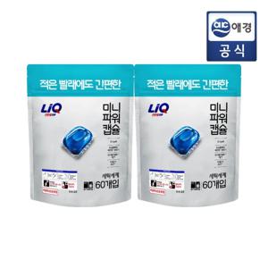리큐 액체세제 미니파워캡슐 60입