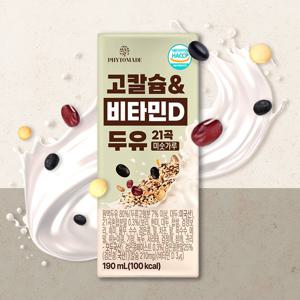 고칼슘&비타민D 두유 21곡 미숫가루