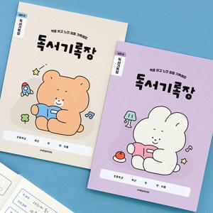3권SET 초등 개구쟁이 저학년 독서기록장 (1-2 넓은 칸, 120g 내지)