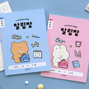 3권SET 초등 개구쟁이 저학년 알림장 (1-2 넓은 칸, 120g 내지)