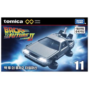 토미카 프리미엄 언리미티드 11 백투더퓨처2 타임머신 드로리안 미니카 모형
