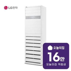 [렌탈] 인버터 스탠드 냉난방기 13평형 42.3m2 PW0523R2SF
