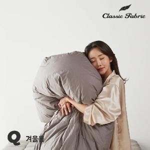 클리어런스 폴란드 80% 구스이불 겨울용 Q