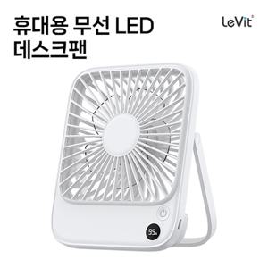 레빗 휴대용 무선 LED 데스크팬 DF-01