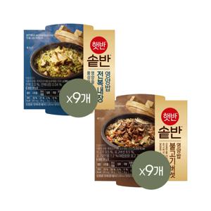 햇반 솥반 전복내장영양밥 200g x9개+불고기버섯영양밥 200g x9개