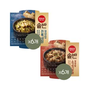 햇반 솥반 전복내장영양밥 200g x6개+소고기우엉밥 200g x6개