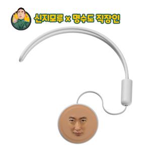 신지모루x할명수 신지태그 트래커 에어태그 분실방지 키링 나의찾기