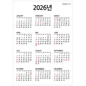2026년 A3 한 장 달력/년력/주문제작 달력/캘릭더/기업 홍보 판촉