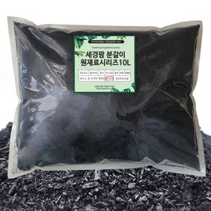 바이오차 10L 훈탄 토양개량제 숯 영양제 비료 분갈이흙