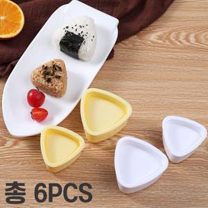 한입 삼각김밥 틀 주먹밥 틀 삼각 김밥틀 대자 소자 3칼라 6PCS K617