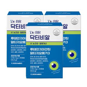 루테인 지아잔틴 알티지오메가3 30캡슐(1개월분) 3박스