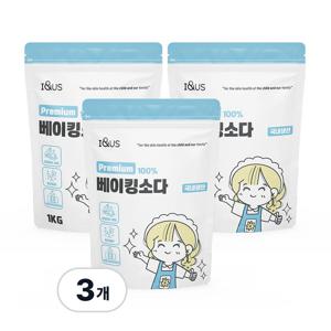 국내산 프리미엄 베이킹소다 1kg 3개(총 3kg) 대용량 다목적세제 다용도세제 표백제