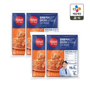 햇반 현미귀리 닭가슴살 김치볶음밥 420g x4개