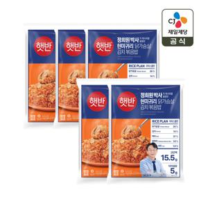 햇반 현미귀리 닭가슴살 김치볶음밥 420g x5개