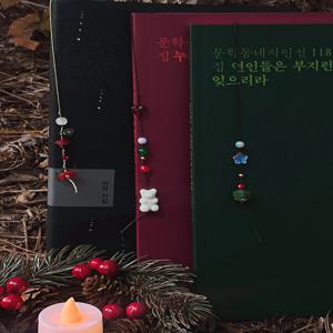 크리스마스 겨울 트리 끈갈피 비즈 책갈피 만들기 DIY 취미 키트 재료 북마크 독서용품