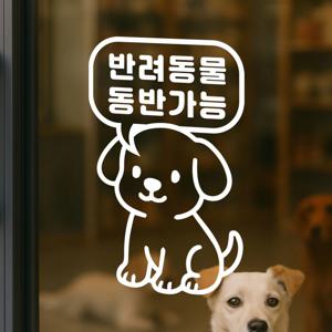 큐티 멍멍이 반려동물 동반가능 반려견 펫샵 매장 일러스트 레터링 스티커