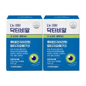 루테인 지아잔틴 알티지오메가3 30캡슐(1개월분) 2박스