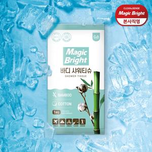 물없이 사용하는 3초 얼음 바디샤워티슈 50개