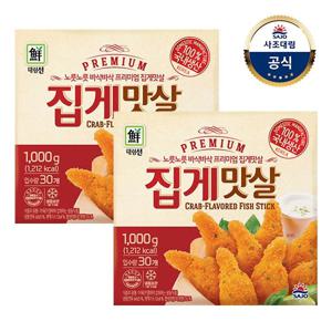 프리미엄집게맛살 1000g*2개