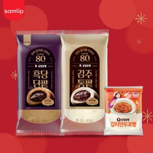 [신상호빵] 삼립호빵 감주/흑당/김치만두 9입 골라담기