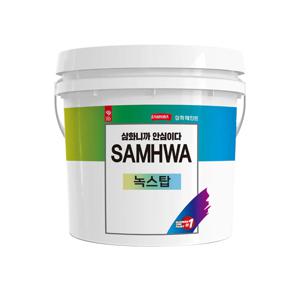 삼화 녹스탑 수성방청 페인트 프라이머 녹제거 녹전환 녹방지 페인트 4kg