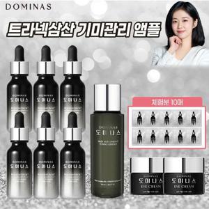 방송에서만] 태극제약 도미나스 트라넥삼산 기미 앰플6개 + 아이크림 2개 + 에센스 1개 + 앰플체험분 10매