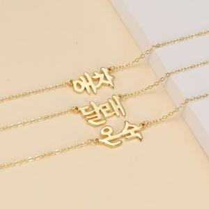 TEMU 개인 맞춤 한글 목걸이: 한국 서예로 제작된 맞춤형 주얼리로, 일상 착용과 축제 행사에 완벽합니다.|캘리그라피