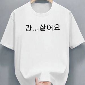 TEMU 남성용 여름 반팔 티셔츠 - 텍스트 프린트 라운드넥 캐주얼 편안한 상의 | 루즈핏 블라우스 | 브랜드 네임 디자인 (마케팅 목적용) | 세탁기 사용 가능, 캐주얼 & 스마트캐주얼 룩에 필수 아이템
