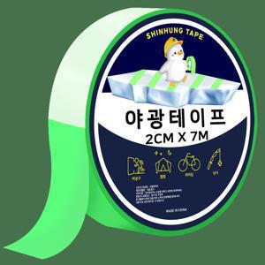 TEMU 신흥 야광테이프 밝고, 빛을 모아 발광하는 오래 지속되는 형광 테이프 할로윈, 밤 장식, 야외 스포츠 및 레스토랑 호텔 장식을 위한 마킹 테이프를 위한 야광 테이프