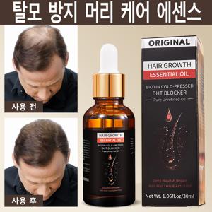 TEMU 생강 헤어오일 헤어 에센스 식물성 헤어 에센스 산뜻 윤기 스타일링 전후 사용 영양 에센스 쿨링 진정 건강한 윤기 유지