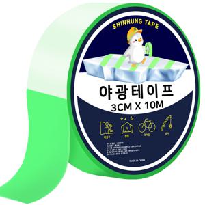 TEMU 신흥 야광테이프 밝고, 빛을 모아 발광하는 오래 지속되는 형광 테이프 할로윈, 밤 장식, 야외 스포츠 및 레스토랑 호텔 장식을 위한 마킹 테이프를 위한 야광 테이프