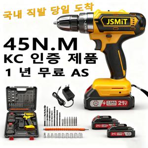 TEMU JSMiT무선전동드릴 , 25피스 키리스 척 포함,내장형 LED -최대 토크 45Nm, 3단 속도,21V 임팩트드릴 전동드릴/드라이버가정용전동드라이버