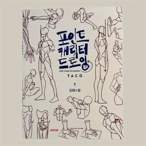 TEMU 초보자를 위한 스케치북: 얼굴, 다리 & 팔 인체 드로잉 연습 - 라인 아트 실전을 위한 기본 스크래치 워크북 (청소년 및 성인용 14세 이상)