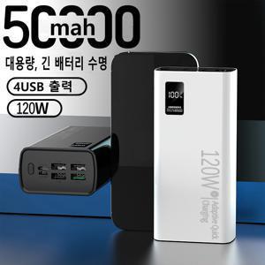 TEMU 120W 50000mAh 대용량 파워뱅크, PD22.5W QC3.0 고속 충전 휴대용 백업 전원 LED 전원 디스플레이가 있는 모든 휴대폰에 적합한 휴대폰 충전기|보조배터리|보조배터리20000