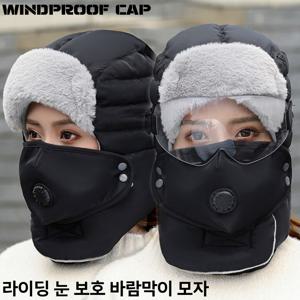 TEMU 방한 방풍 보온 스키 마스크 겸용 고글 일체형 라이딩 헬멧 호환 모자 - 360° 두꺼운 기모 소재, -45°C 한파 차단, 미세먼지 차단, 사이즈 조절 가능, 데일리