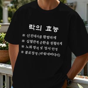 TEMU 남성용 한국 스타일 한글 프린트 티셔츠 - 한글 글자 & 한글 디자인, 캐주얼 반팔 라운드넥 여름 상의, 베이지색에 흰색 한글 문구 (쉬운 한글 가이드), 세탁기 사용 가능 K-드라마 스타일 의상