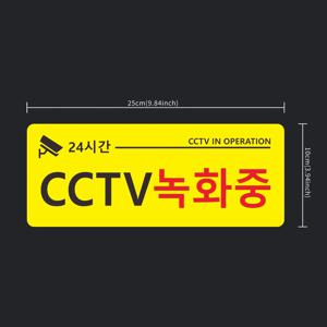 TEMU 2D 평면, 1 CCTV 보안 카메라 경고 표지 - 한국어 - 자체 접착식 - 노랑 검정 모던 한국어 텍스트 - 레스토랑, 편의점, 커피숍, 사무실용 - CCTV 감시 비디오 - 쉬운 설치 - 도난 방지 - 한국 보안 D, 2D 평면, CCTV 모니터링,현대 간판,고품질 인쇄,감시 공지,사무실 관리자,보안 인원