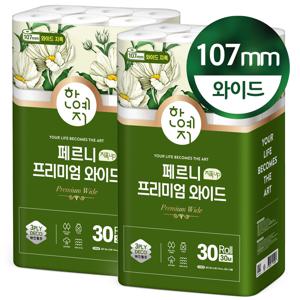 TEMU 한예지 페르니 와이드 지폭 107mm 30M 30롤 화장지 2팩