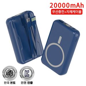 TEMU 대용량 맥세이프 보조배터리 20000mAh 무선충전 C타입 8핀 USB 일체형 LCD 잔량표시|보조배터리|보조배터리20000