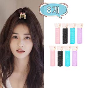 TEMU 【8개】뿌리볼륨업 앞머리 구르프 헤어롤 집게 뿌리펌 뿌리볼륨집게 앞머리롤 앞머리볼륨