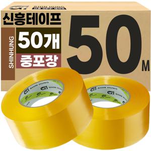 TEMU 신흥 박스테이프 50M 50개 중포장 투명 OPP테이프