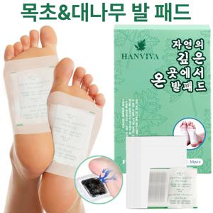 TEMU 목초 발 패드 풋팩 발 관리 세트 부모님을 위한 이상적인 선물