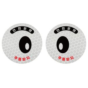 TEMU 터브화이 루키마켓 화물차 졸음방지 왕눈이 고휘도 차량 반사 스티커 세트 중형