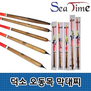 TEMU 씨타임 덕소 국산 오동목 막대찌 비자립 바다 낚시 감성돔 찌