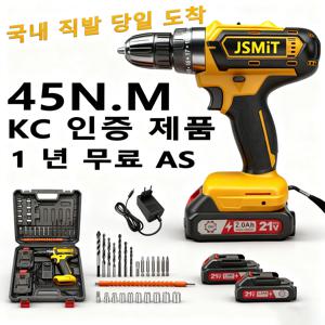 TEMU JSMiT무선전동드릴 , 25피스 키리스 척 포함,내장형 LED -최대 토크 45Nm, 3단 속도,21V 임팩트드릴 전동드릴/드라이버가정용전동드라이버