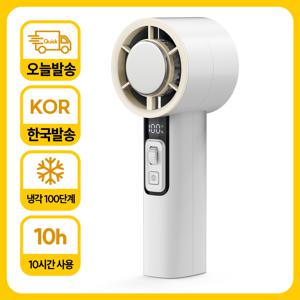 TEMU 휴대용 미니 BLDC 100단 무선 냉각 에어컨 손 선풍기 핸디 손풍기