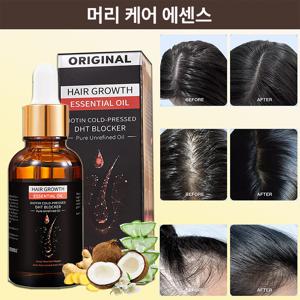 TEMU 다중 식물성 케어 에센스 헤어 볼륨감 산뜻한 사용감 데일리 케어 세럼