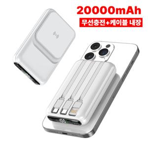 TEMU CCAGU맥세이프 호환 보조배터리 20000mAh 대용량 무선 고속충전 케이블 일체형 잔량표시