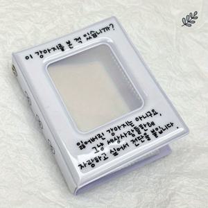 TEMU 1pc 귀여운 개 패턴 흰색 플라스틱 단일 그리드 리플릿 카드 커버 - 사진 보관 앨범과 체인, 휴대용 메모리 및 선물 보관 책, 재미있는 및 매력적인 액세서리|북커버